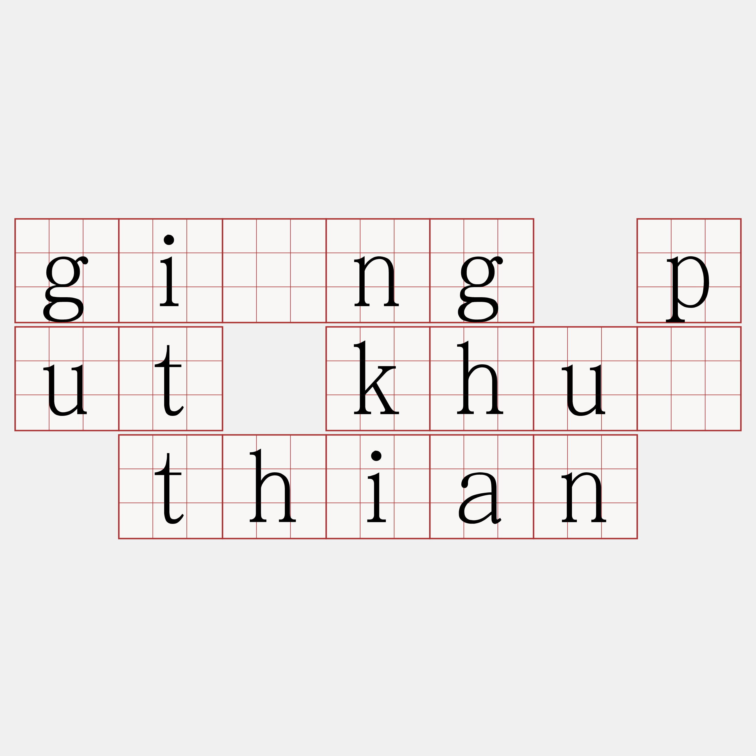 gióng put khuì thian